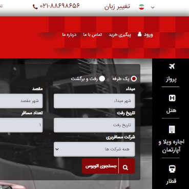 آژانس مسافرتی برجمان ایده نوین سفر