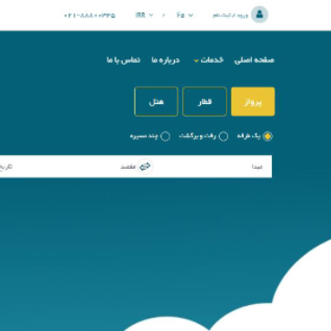 آژانس گردشگری ایران