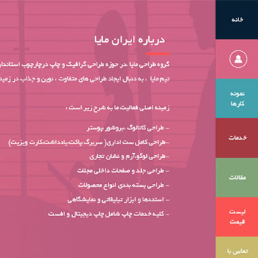گروه طراحی ایران مایا