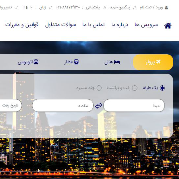 هرمس توریست