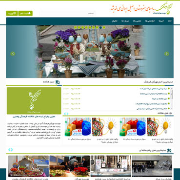 سین هشتم