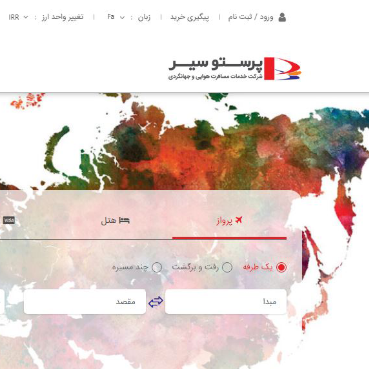 پرستو سیر