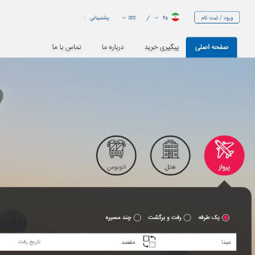 ثنا سفر
