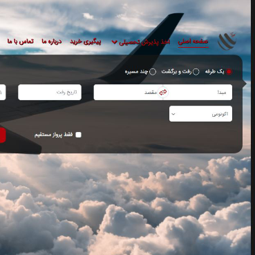 استاره سفر افسانه