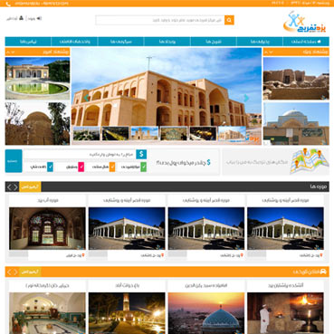 یزدتفریح